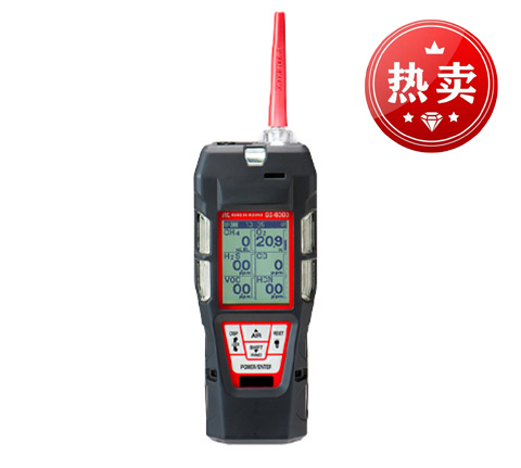 日本理研GX-6000復(fù)合氣體檢測(cè)儀